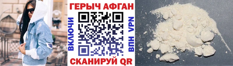 Купить  Электросталь  ГЕРОИН герыч 
