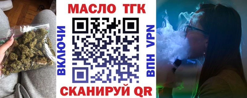 Купить где  Электросталь  ТГК вейп с тгк 